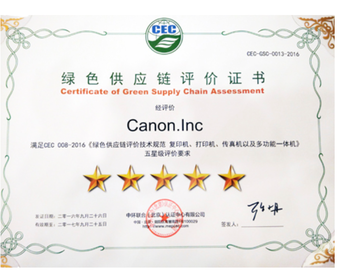 Canon certificate