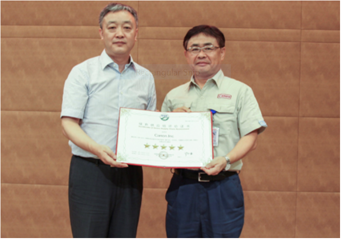 Canon certificate 2